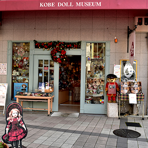 Kobe Doll Museum