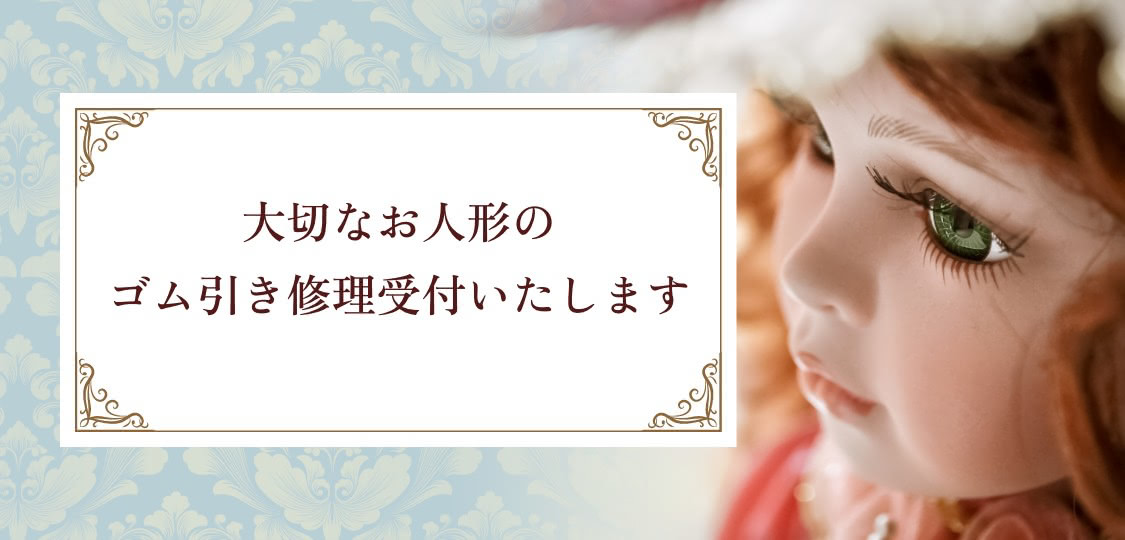 あーちゃんのトイスケルトンファクトリー