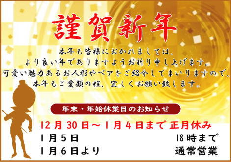 ◆◇2020年◆新年あけましておめでとうございます◇◆