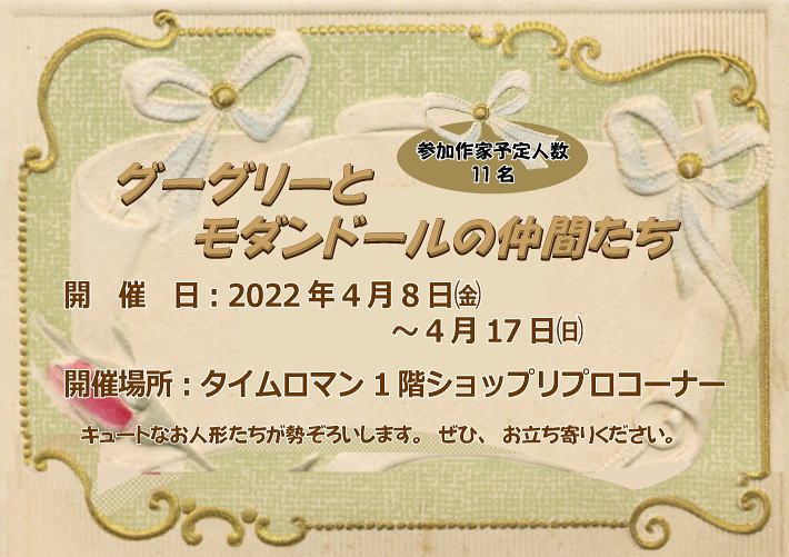 リプロダクションドール 多数展示揃っております！