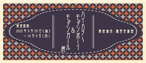 ◆第3回 テディベア＆創作ドール in 藤野美術館◆開催のお知らせ◆～ 2企画同時開催 ～