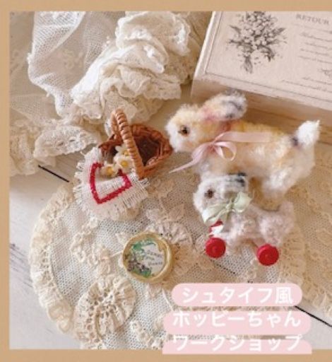 «開催予告» Fairy garden  布花&クラフト教室 玉置智香子様による1Dayワークショップ ☆★モールで作るシュタイフ風うさぎのホッピーちゃん☆★