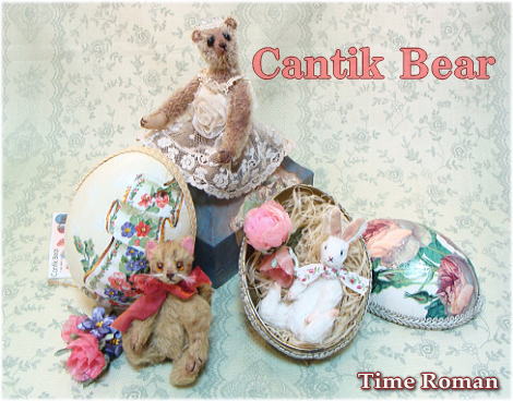 “Cantik Bear”さま