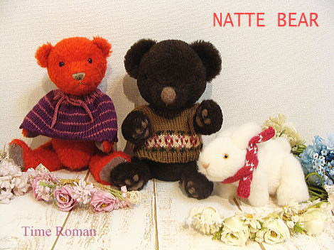 ◆テディベア・アーティスト「NATTE BEAR/ナト」様の作品が入荷致しました◆
