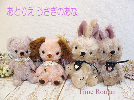あとりえうさぎのあな