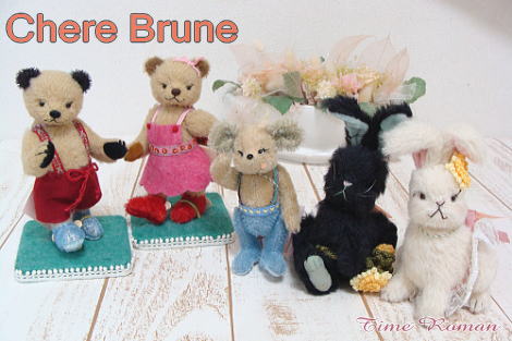 ◆テディベア・アーティスト「Chere Brune/古池 晴美」さまの作品が入荷致しました◆