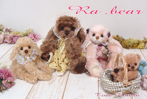 ra.bearさま