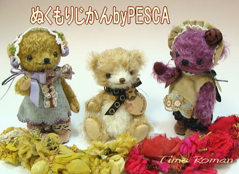 ぬくもりじかんbyPESCAさま