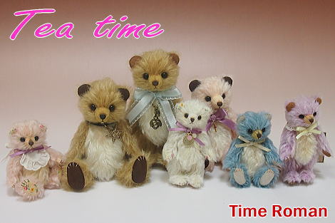 ◆テディベアアーティスト「Tea time/ 野澤　藍梨 」様の作品が入荷しました◆