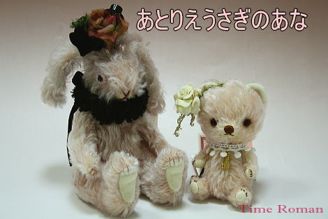 ◆テディベア・アーティスト「アトリエうさぎのあな/HARUKO」様の作品が入荷しました◆