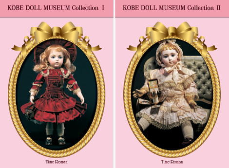 ◆タイムロマンオリジナル 人気の絵葉書8枚SET DOLLシーリーズが入荷いたしました◆