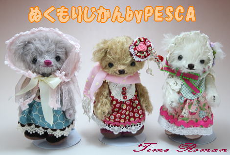 ◆テディベアアーティスト「ぬくもりじかんbyPESCA／木下百代」さまの作品が入荷いたしました◆