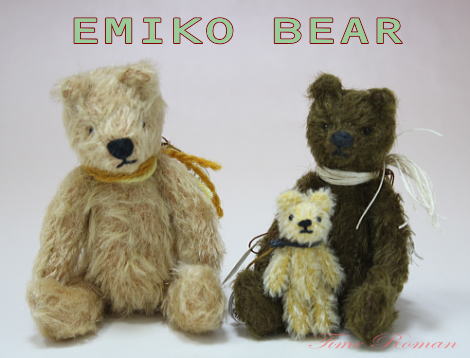 ◆テディベア・アーティスト「EMIKO BEAR/石田恵美子」様の作品が入荷しました◆