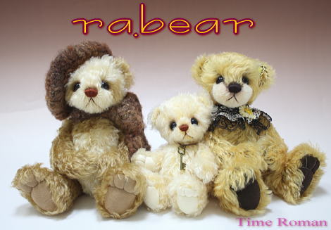 ◆テディベアアーティスト「ra bear／堀部めぐみ」さまの作品が入荷致しました◆
