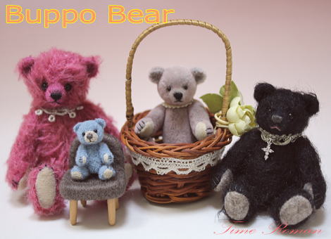 ◆テディベア・アーティスト「Buppo Bear／小林 美保」さまの作品が入荷致しました◆
