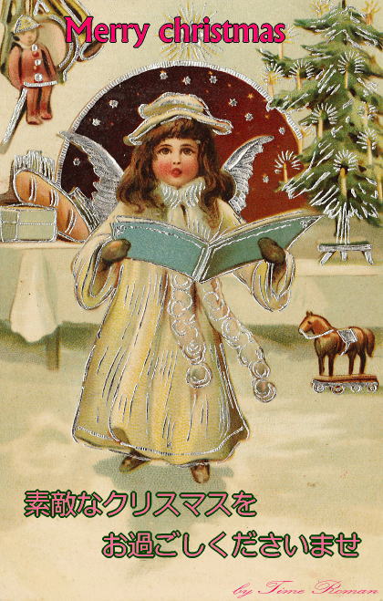 ～Merry christmas～