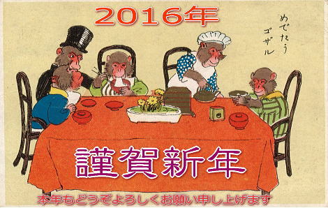 ～新年あけましておめでとうございます～