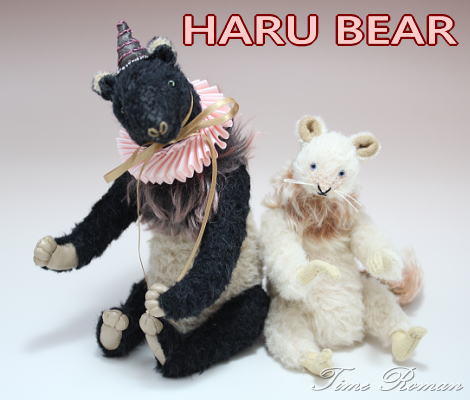 ◆テディベアアーティスト「HARU BEAR ／マツノハルミ」さまの作品が入荷いたしました◆