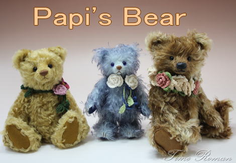 ◆テディベアアーティスト「Papi’s Bear 」さまの作品が入荷致しました◆