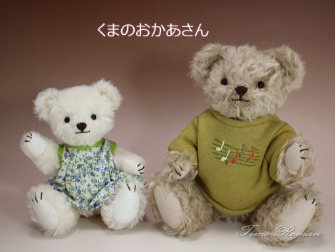 ◆テディベアアーティスト「くまのおかあさんKim’s Bear 」様の作品が入荷しました◆