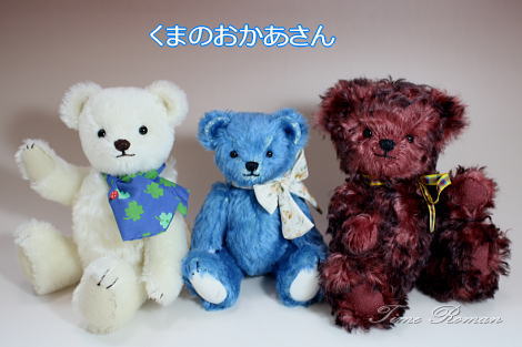 ◆テディベア・アーティスト「くまのおかあさん / 村瀬公子 」さまの作品が入荷致しました◆