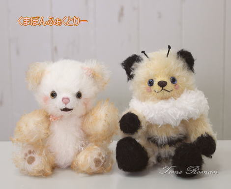 ◆テディベアアーティスト「くまぽんふぁくとりー」さまの作品が入荷いたしました◆