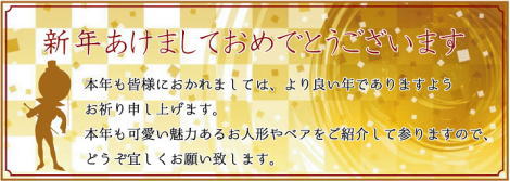 ◆2021年 新年あけましておめでとうございます◆