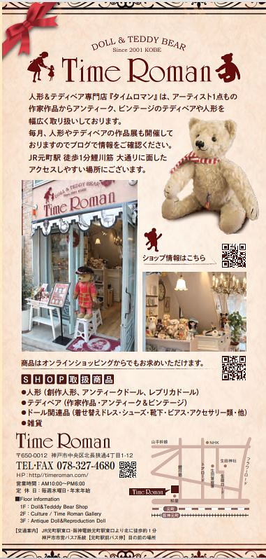 ■ショップ のご案内パンフレット■