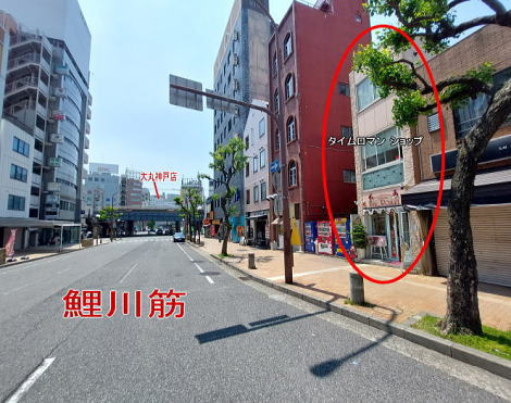 ◆ショップ タイムロマン（ アクセス お店案内）◆