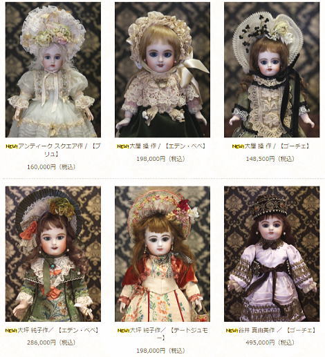 ■第12回【煌びやかなパリジェンヌ展】■オンラインショッピング受付中！！■10/8（土）～10/16（日）