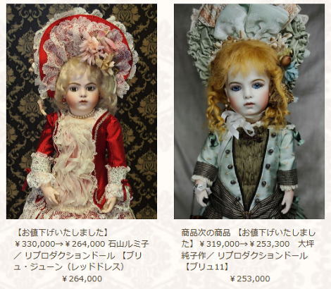 リプロダクション お値下げ価格で、お求めやすくなっております！