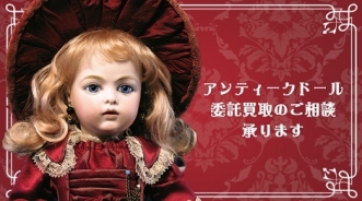 人形委託バナー(470)