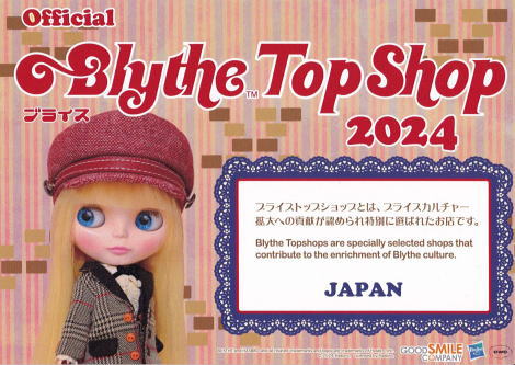 2024年 ブライス TOP SHOP 認定ショップになりました。