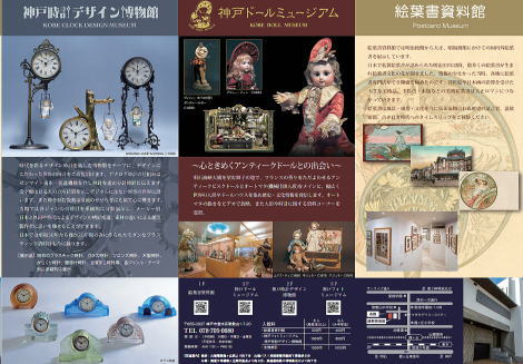 垂水 3館ミュージアム パンフレット