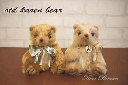 ◆テディベア＆アニマルアーティスト「otd Karen bear」さま作品が入荷しました◆