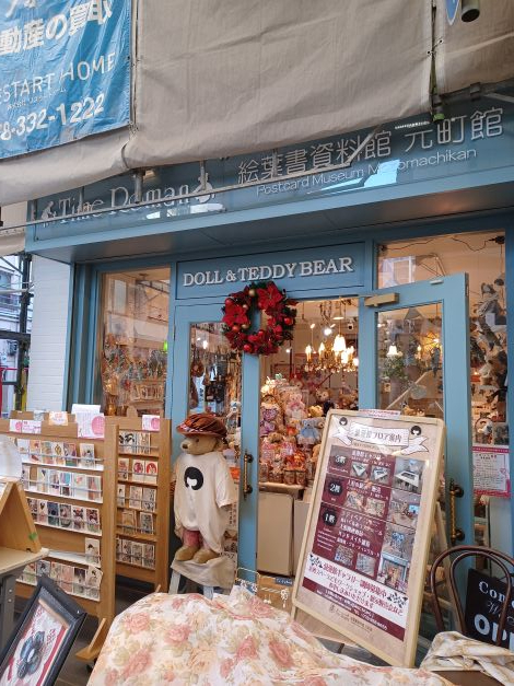 タイムロマン・絵葉書資料館 元町館　～11月6日（木）営業時間の変更のお知らせ～