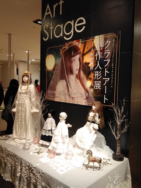 ◆「クラフトアート創作人形展」で審査員で会場に行って参りました◆
