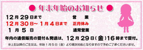 ◆時の博覧会 テディベア編 第24章◆2023年 3/24（金）-4/2（日）