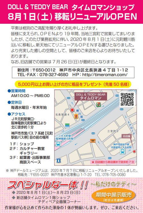 【7/27mon-7/31fri 臨時休業のお知らせ】   移転リニューアルOPEN準備期間中7/27→31迄は、臨時休業いたします。