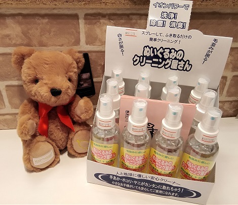 ■タイムロマンからのお知らせ■　ぬいぐるみお手入れ用スプレー【ぬいぐるみのクリーニング屋さん】が入荷いたしました。