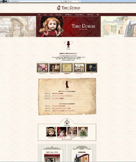 ～公式 ホームページサイト リニューアルのご挨拶～