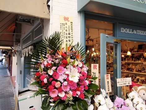 ■皆さまからお祝いのお花いただきました■