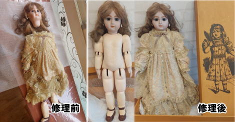 ■タイムロマンショップにて人形ゴム引き修理 受付いたします■