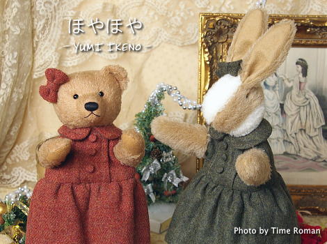 テディベア・ぬいぐるみ作家「ほやほや/YUMI IKENO」さまの新作作品が入荷致しました♪