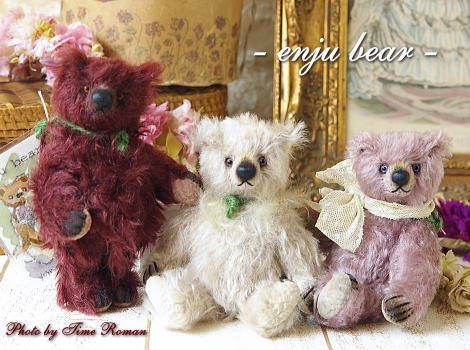 テディベア・アーティスト「enju bear/高氏佳子」さまの作品が新入荷いたしました♪