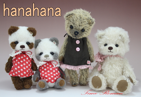 ◆テディベアアーティスト「hanahana/松原美香」さまの作品が入荷いたしました◆