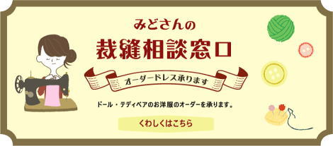 2021年1月度 【みどさん在店スケジュール】