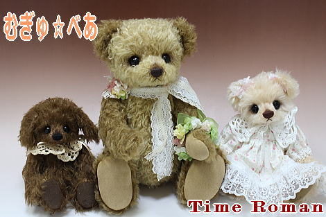 ◆テディベア・アーティスト“むぎゅ☆べあ/ふじた理恵”さまの作品が入荷致しました◆