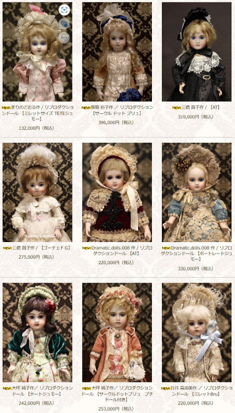 ■第14回 リプロダクションドール【乙女の博覧会展】■11月10日～11月19日■通信販売11日（土曜日）より受付