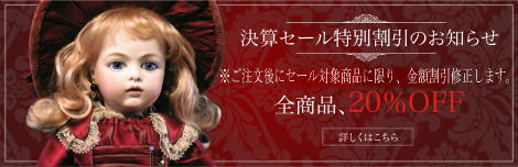 ～決算セール 特別割引のお知らせ～　ALL20％OFF　3.21tue-27mon